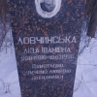 Ліда Ловчинська