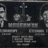 Богдан Максим'як
