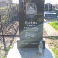 Ганна Матис