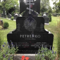 Богуслава Петренко