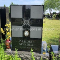 Микола Засідко