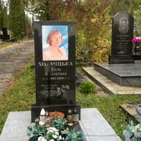 Елла Холміцька