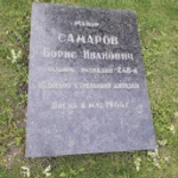 Boris Samarov