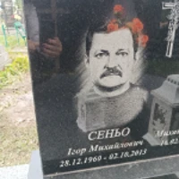 Емілія Сеньо