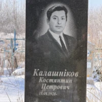 Костянтин Калашніков