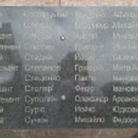 Йойко Суріс