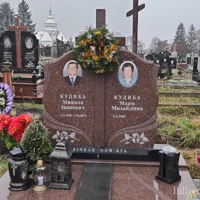 Микола Кудиба