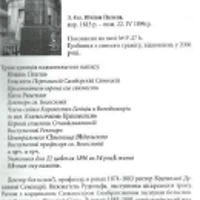 Юліян Пелеш