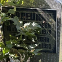 Терлецкий