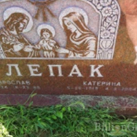 Мирослав Лепак
