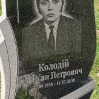 Мар'ян Колодій