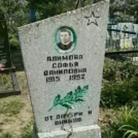 Софья Алимова