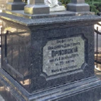 Владимиръ Орловскій