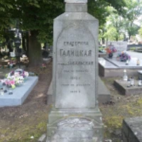 Екатерина Галицкая