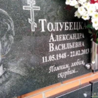 Aleksandra Tolubetskaya