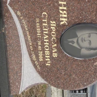Ярослав Оленяк