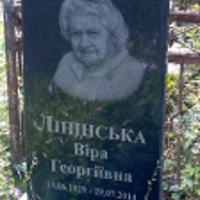 Bipa Ліпінська