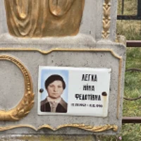 Ніна Легка