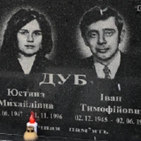 Ivan Dub