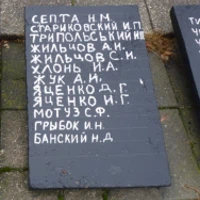 Н. Банский
