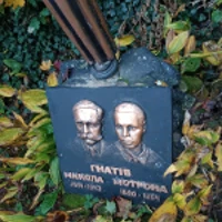 Микола Гнатів