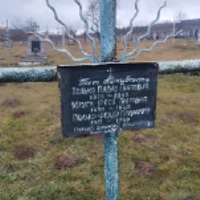 Феся Мруга
