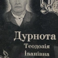 Teodoziya Durnota