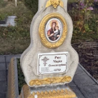 Марія Payc