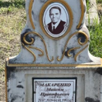 Максим Макаренко