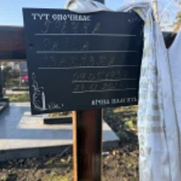 Paїca Гречка