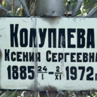 Ксения Колупаева