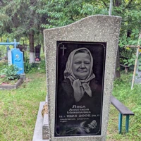 Анастасія Лиса