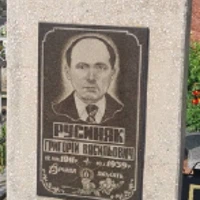Григорій Русиняк