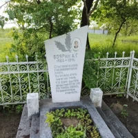 А. Боярин