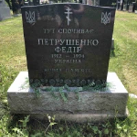 Fedir Petrushenko