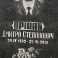 Dmytro Pritsak