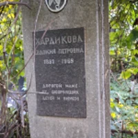 Евдокия Хардикова