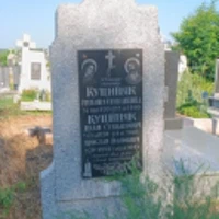 Степанія Куциняк