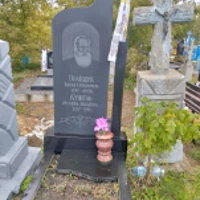 Мокрина Кужель