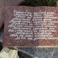 Ілона Саранчук