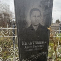 Анісія Культишева