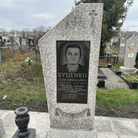 Лідія Буценко