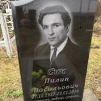 Пилип Сич