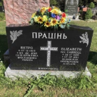 Elizabeth Працiнь