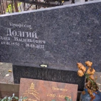 Олег Долгий