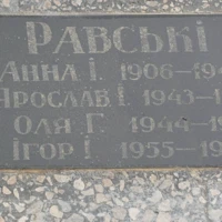 Г. ОЛЯ