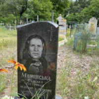 Фелікса Мяновська
