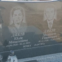 Юлія Дяків