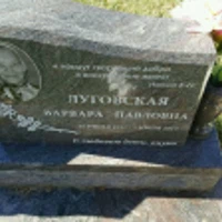 Варвара Луговская