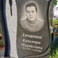 Казимира Личатин